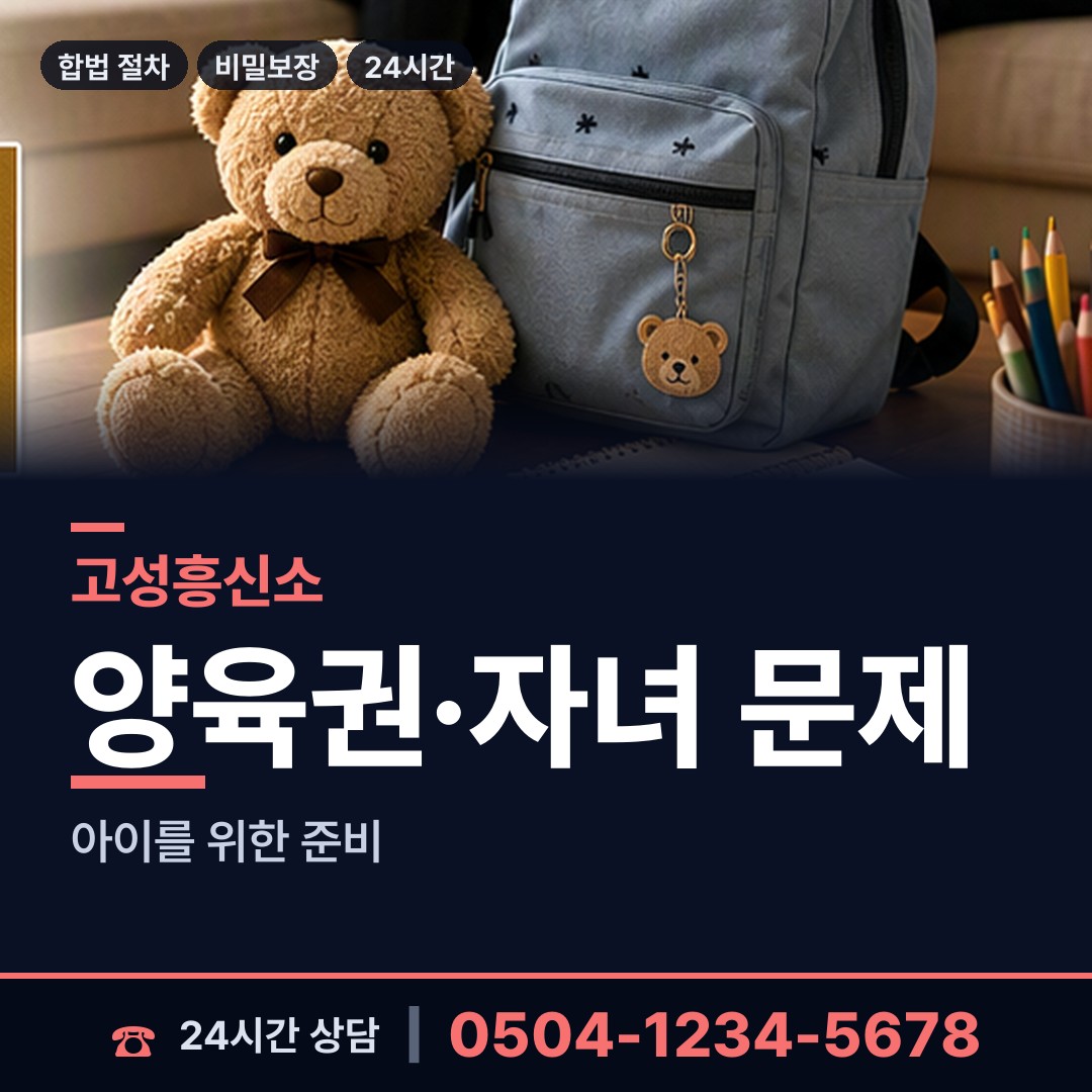 고성 개천면 기업조사 상담 안내